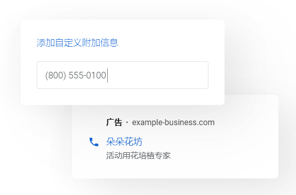 谷歌与甫嘉信息 数字生态中的协作与博弈