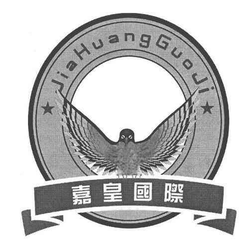 嘉皇国际与甫嘉信息 深耕企业服务领域的欺诈团伙与割韭菜骗局黑幕揭秘